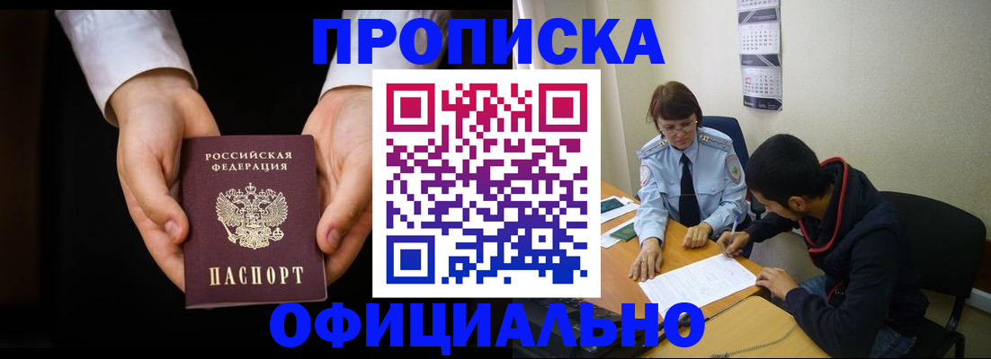 временная регистрация в Киржаче