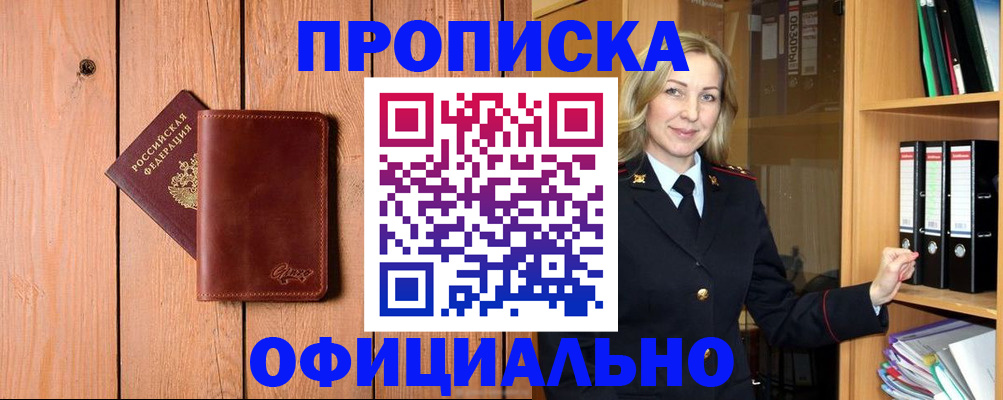 миграционный учет в Киржаче