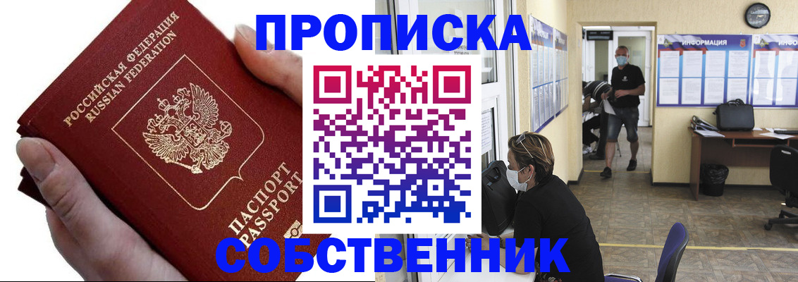 временная регистрация надежно в Киржаче