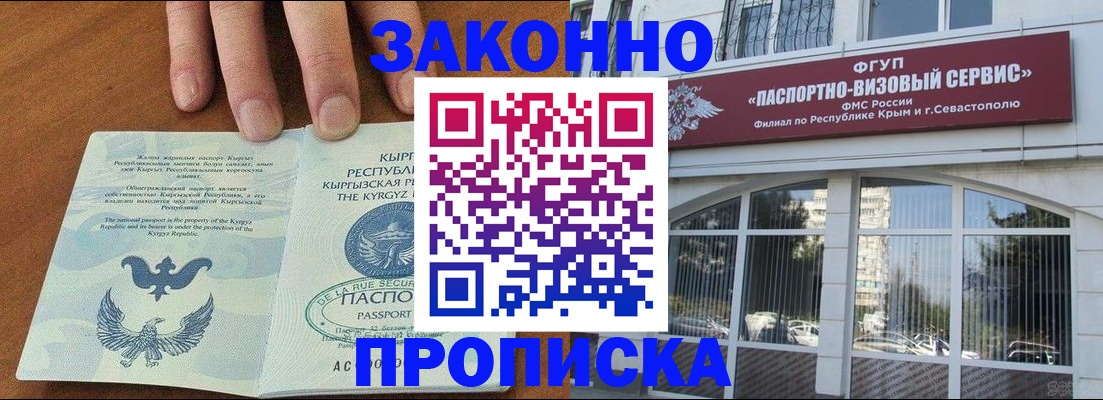 временная регистрация купить в Киржаче